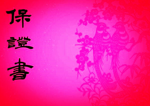 陽泉偵探公司