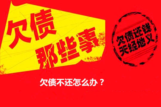 仁杰偵探幫你追回債務(wù)