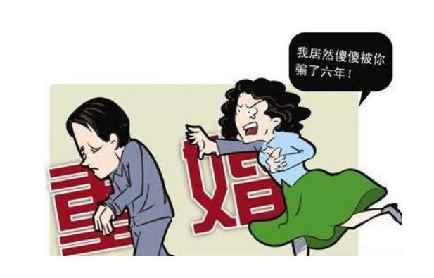 重婚罪如何計算